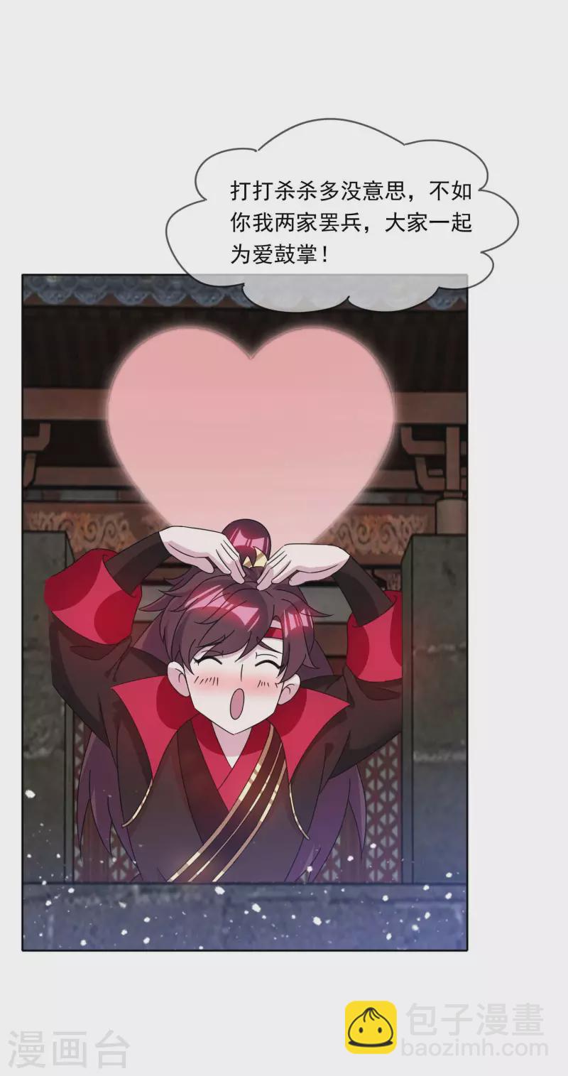 第253话 兵不厌诈26