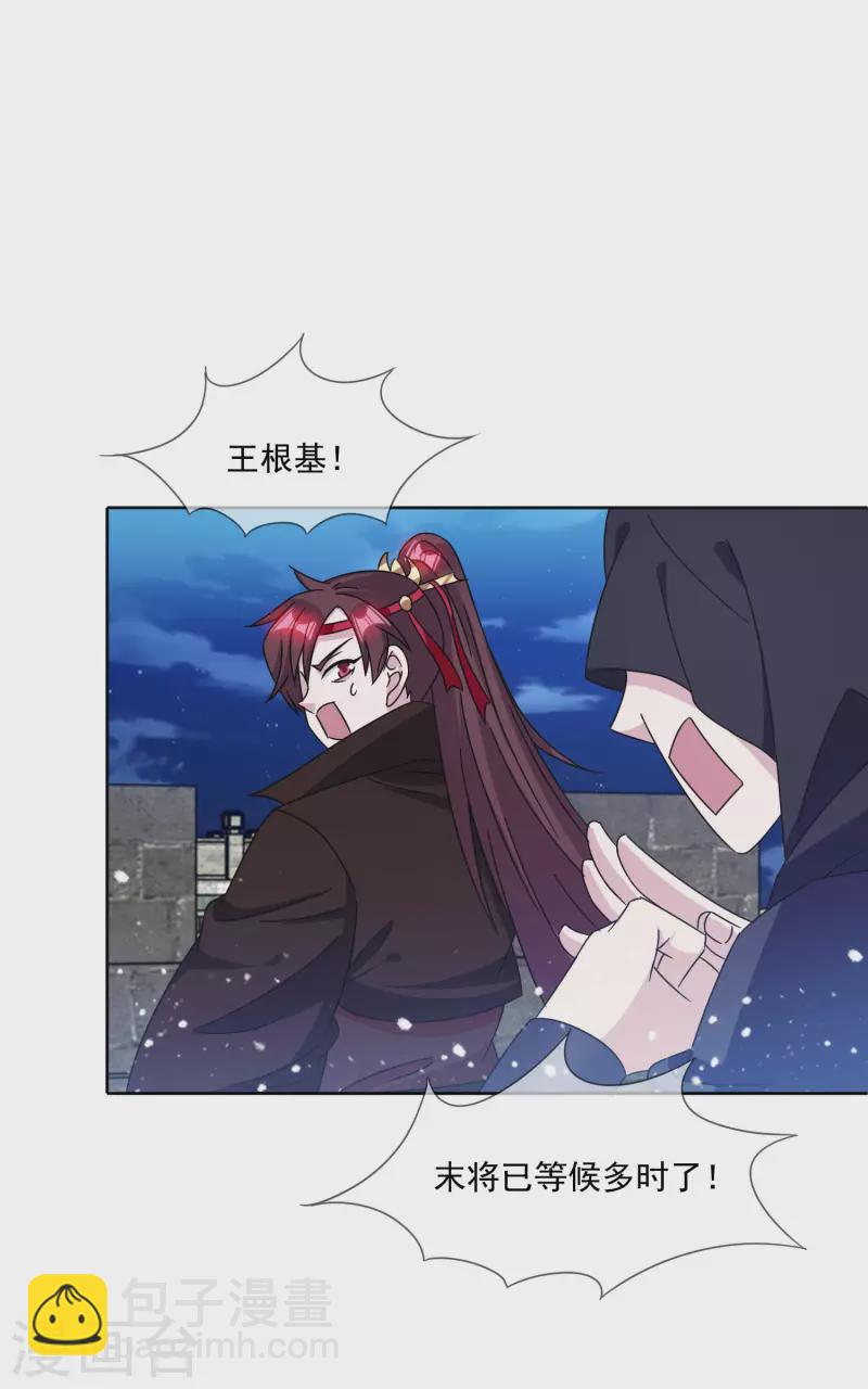 第253话 兵不厌诈3