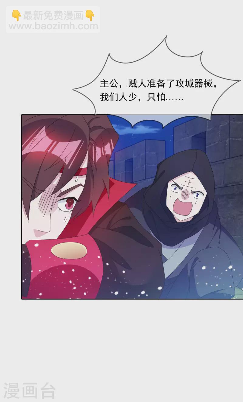 第253话 兵不厌诈9