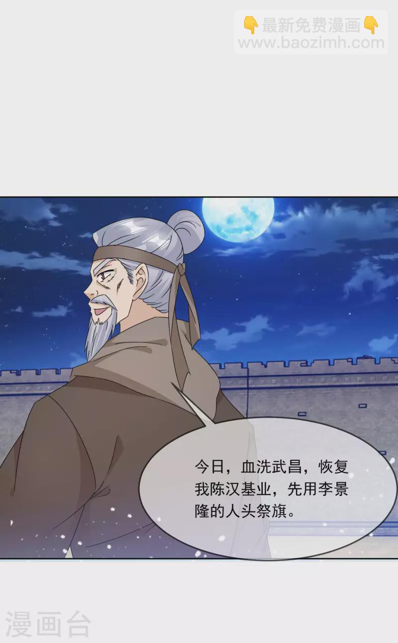 第254话 钞能力12
