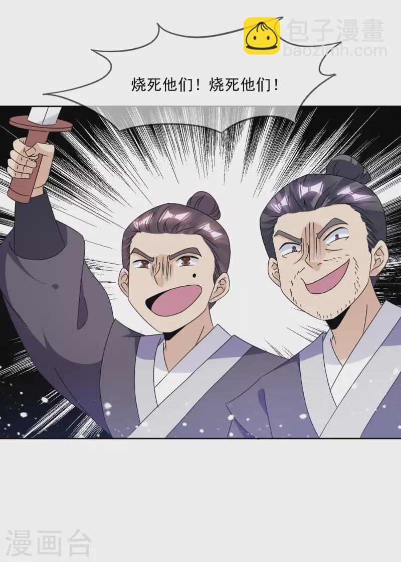 第254话 钞能力14