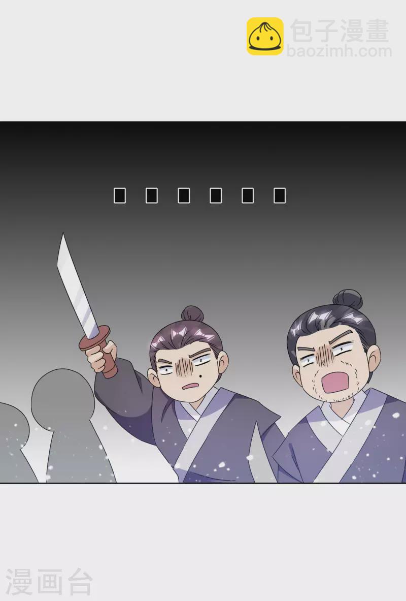 第254话 钞能力17