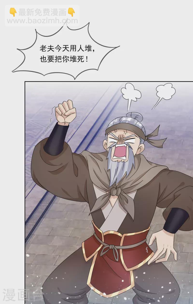 第254话 钞能力22