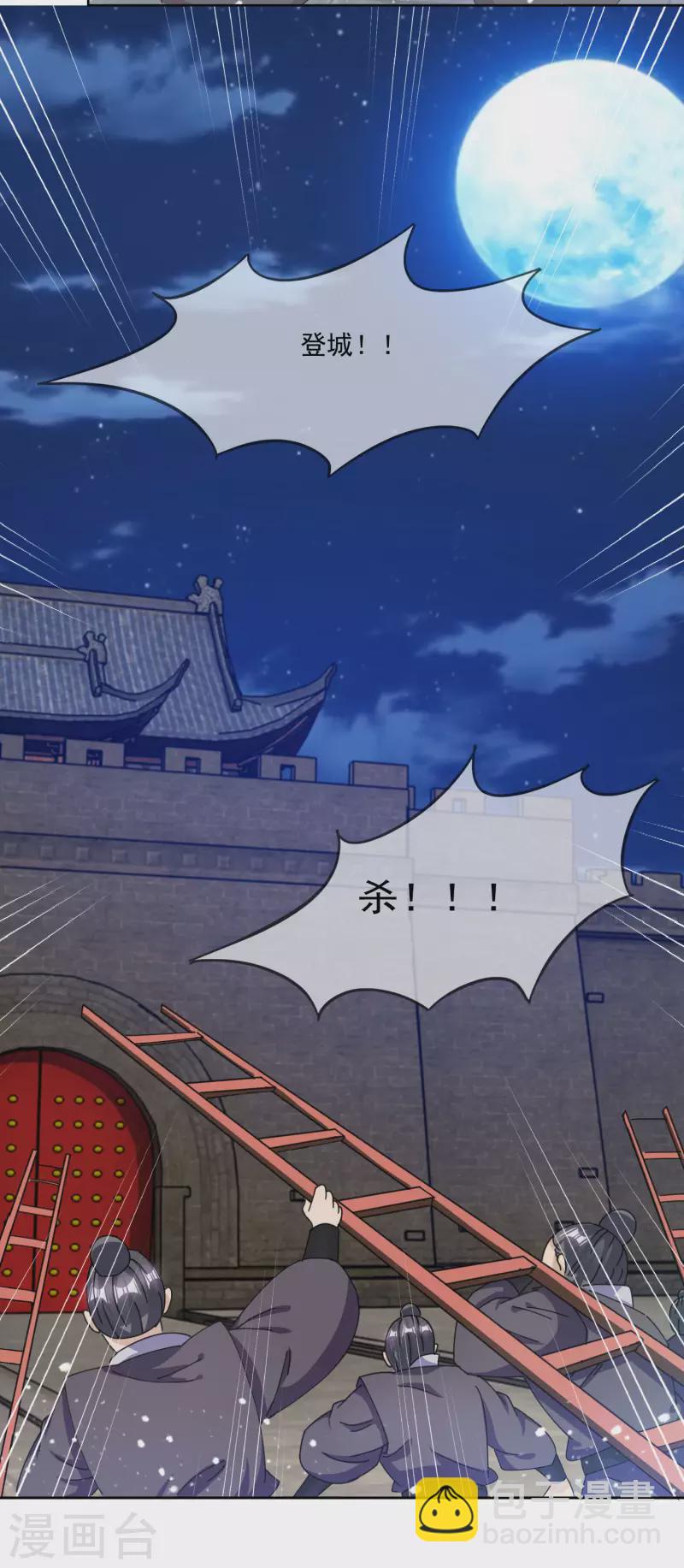 第254话 钞能力23
