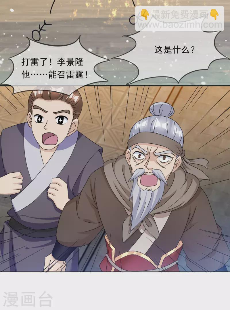 第254话 钞能力28