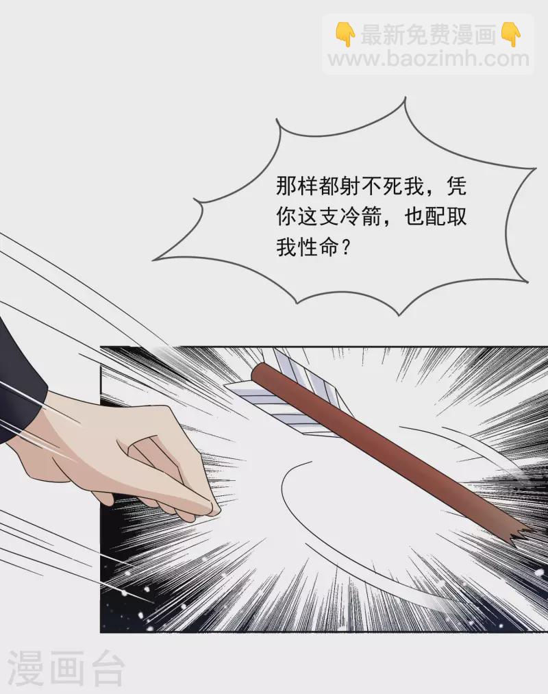 第254话 钞能力4