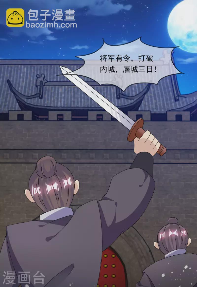 第254话 钞能力7