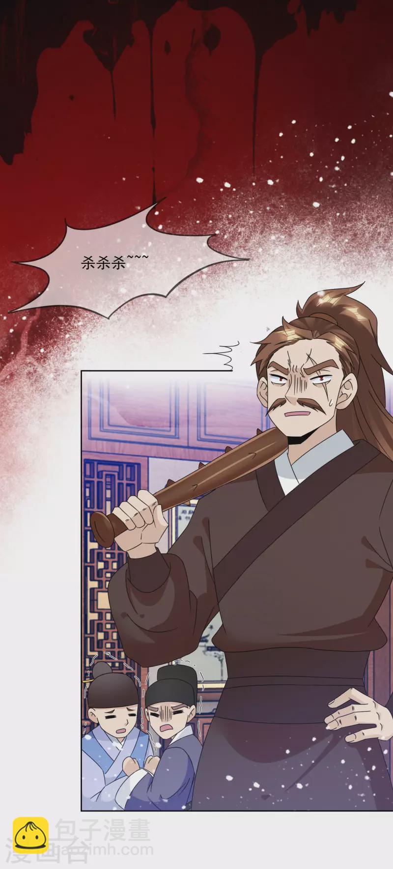 第254话 钞能力9