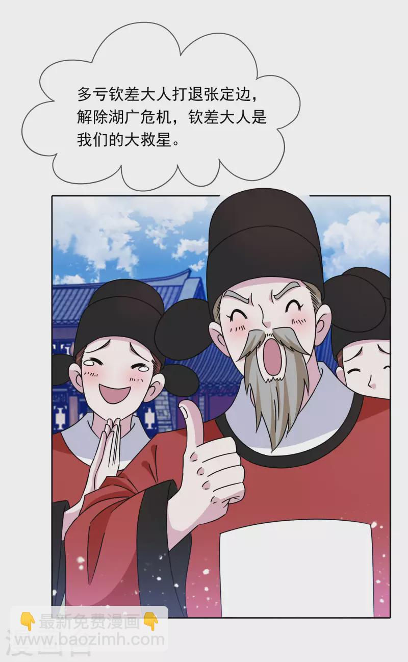 第255话 弟弟20