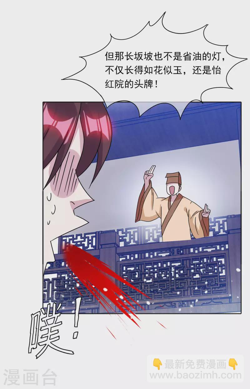 第255话 弟弟26