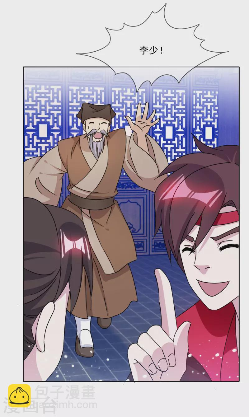 第255话 弟弟28