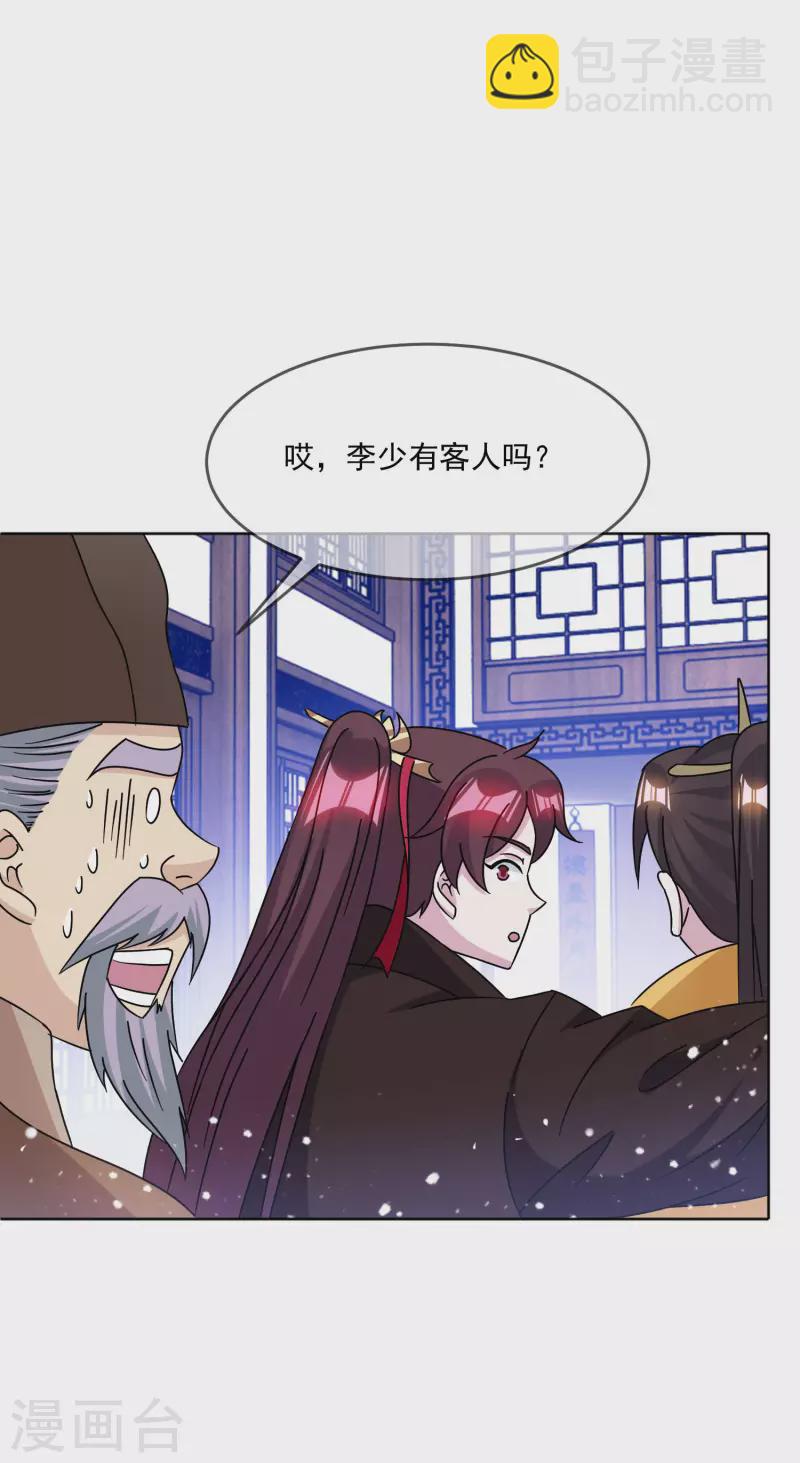 第255话 弟弟29