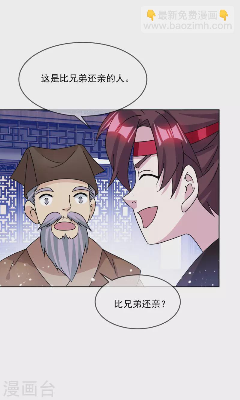 第255话 弟弟31
