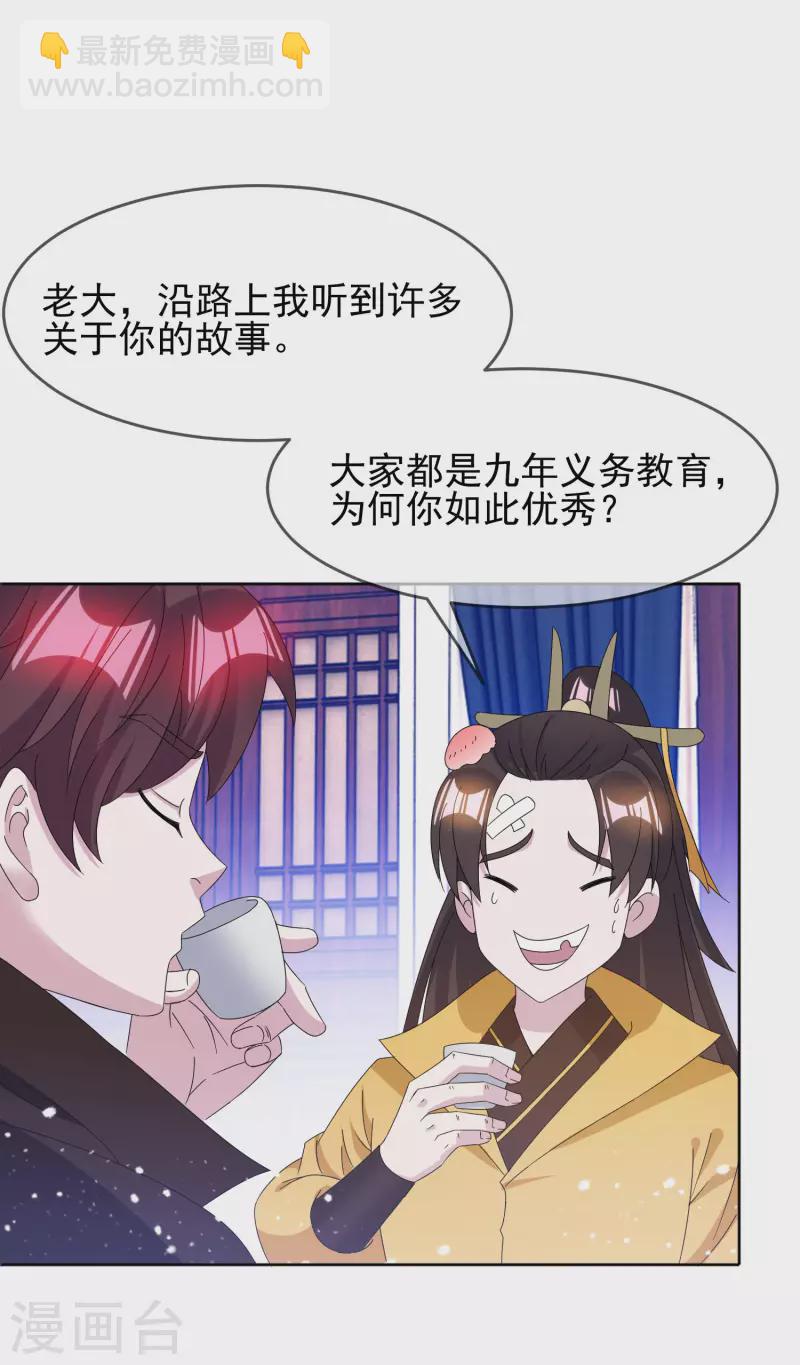 第256话 备胎10