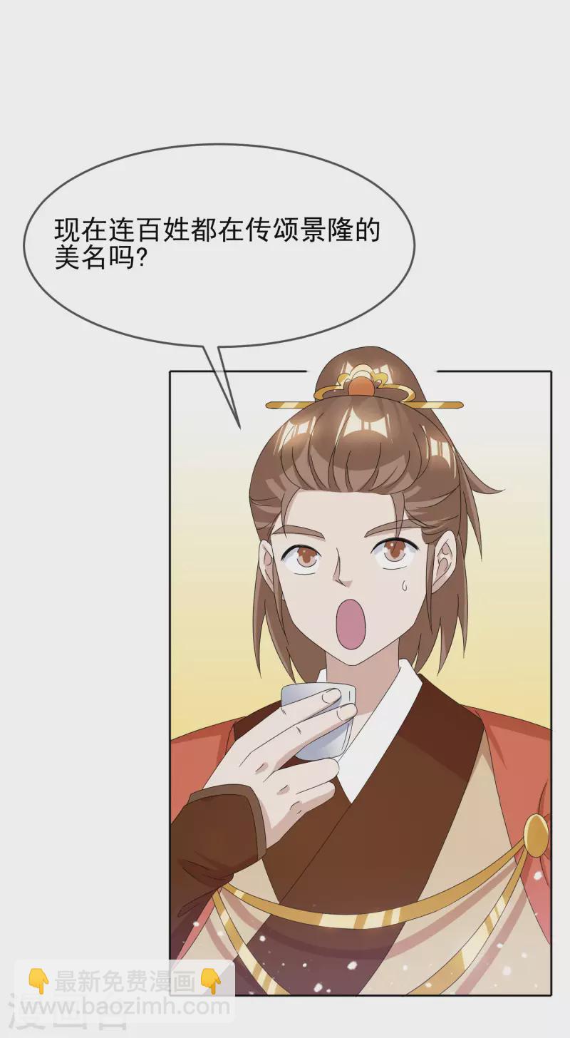 第256话 备胎11