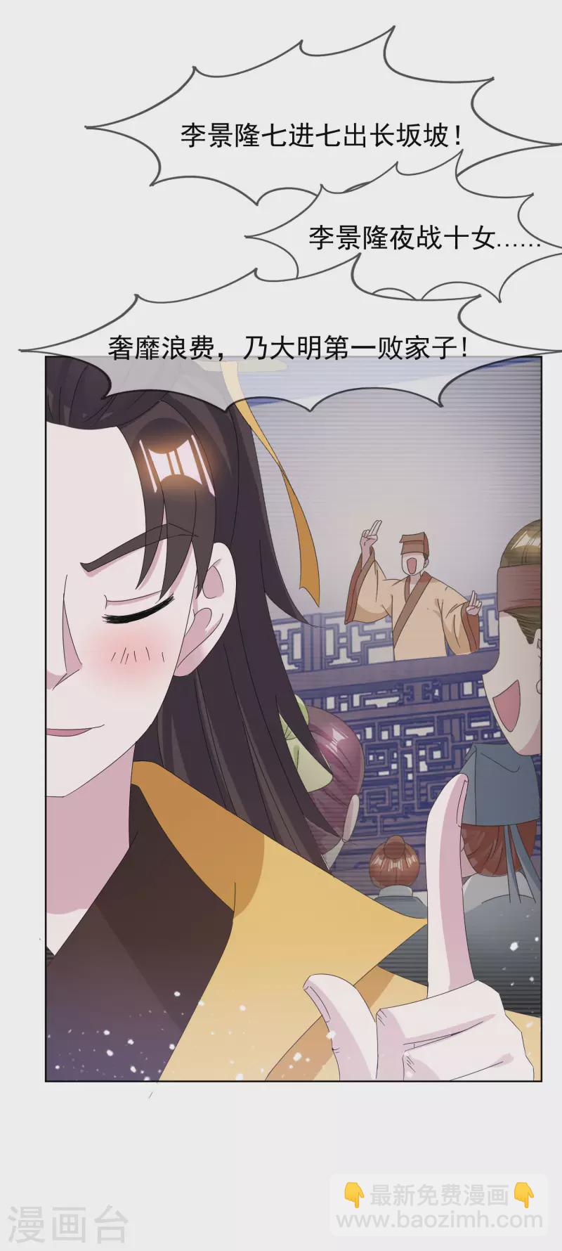 第256话 备胎12