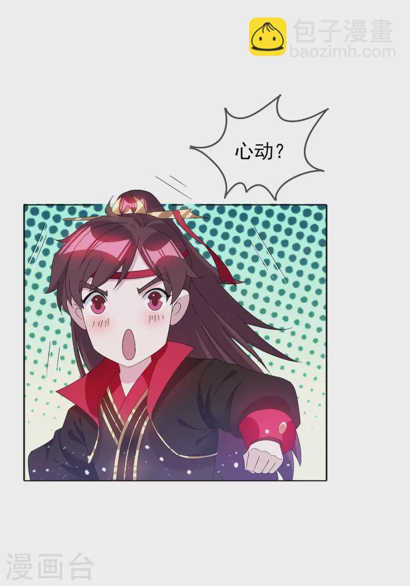 第256话 备胎15