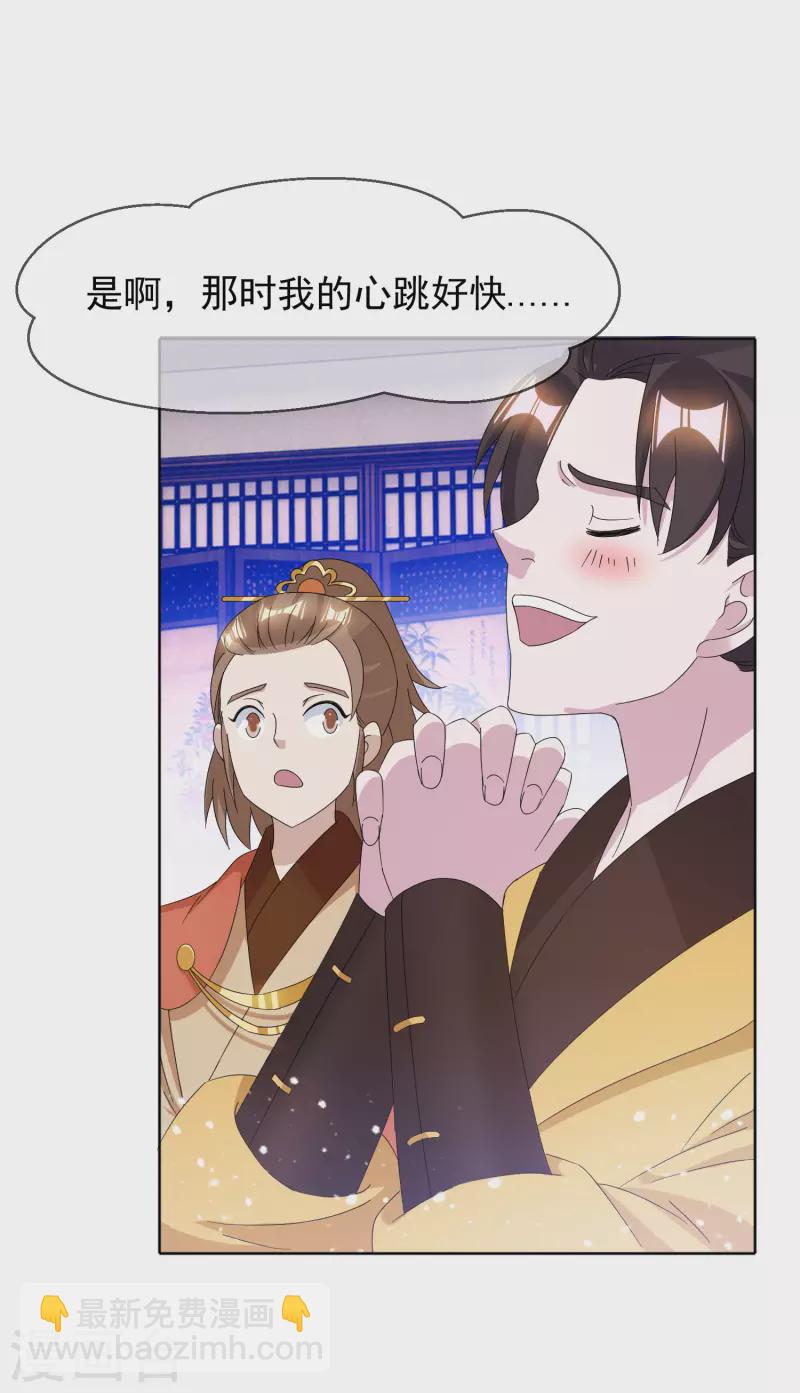 第256话 备胎16
