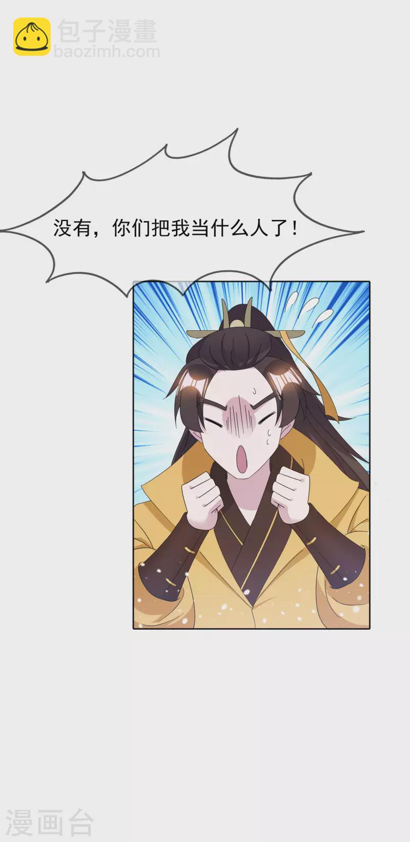 第256话 备胎18