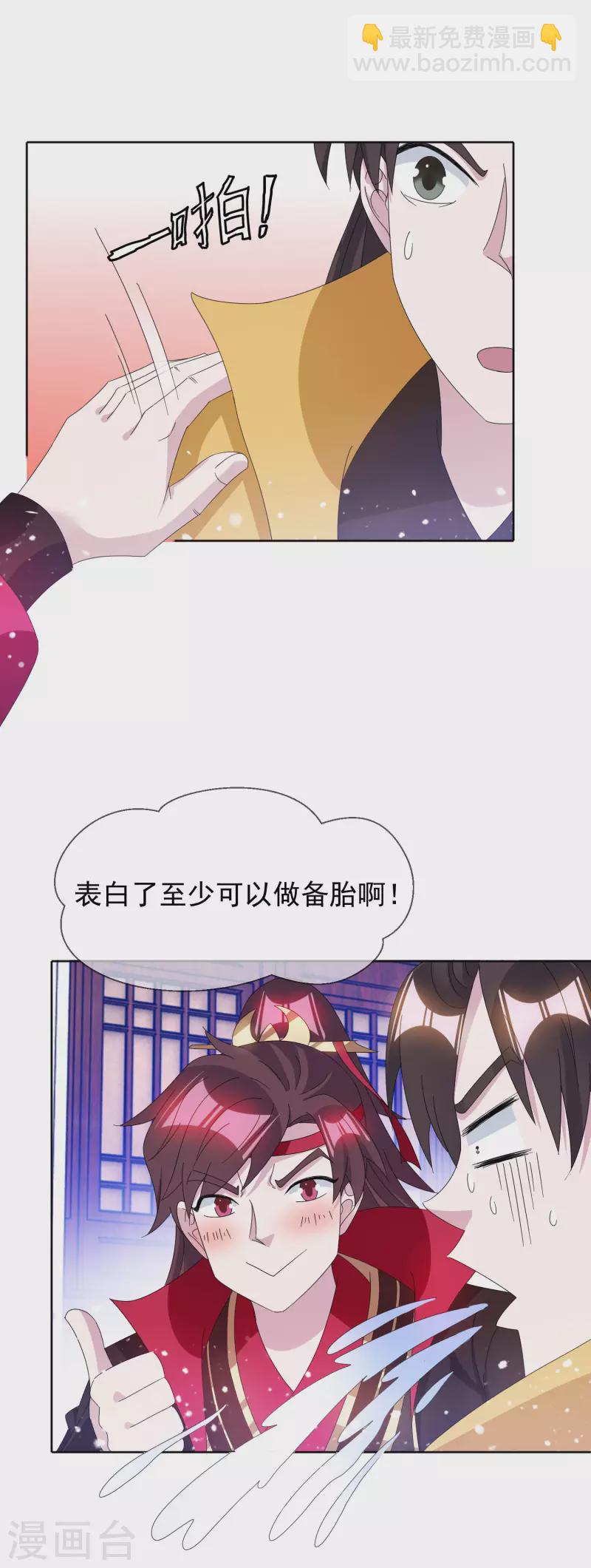 第256话 备胎21