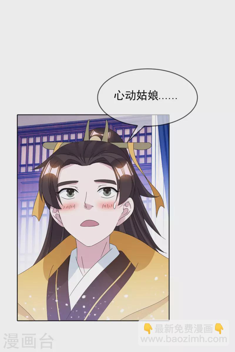 第256话 备胎24