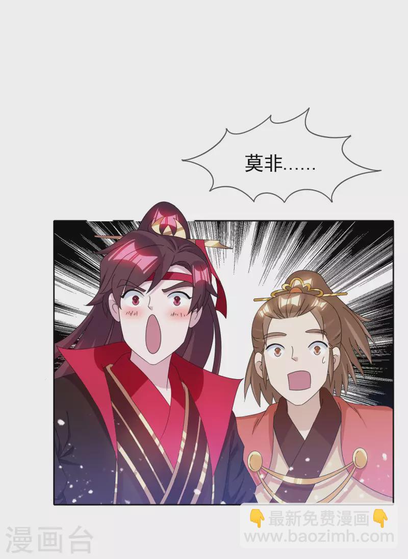 第256话 备胎25