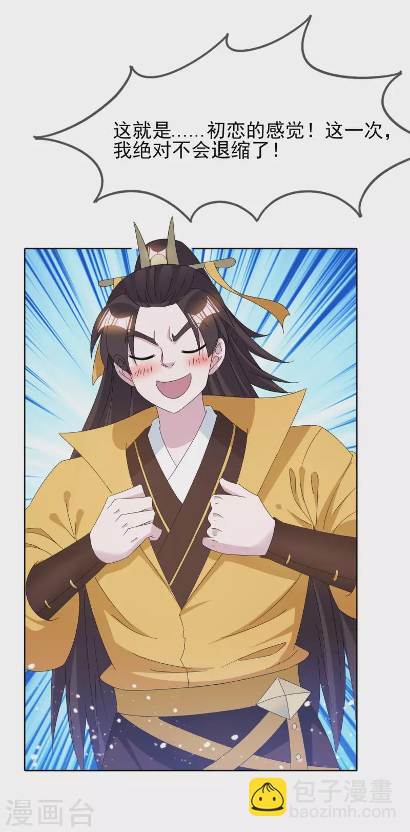第256话 备胎26