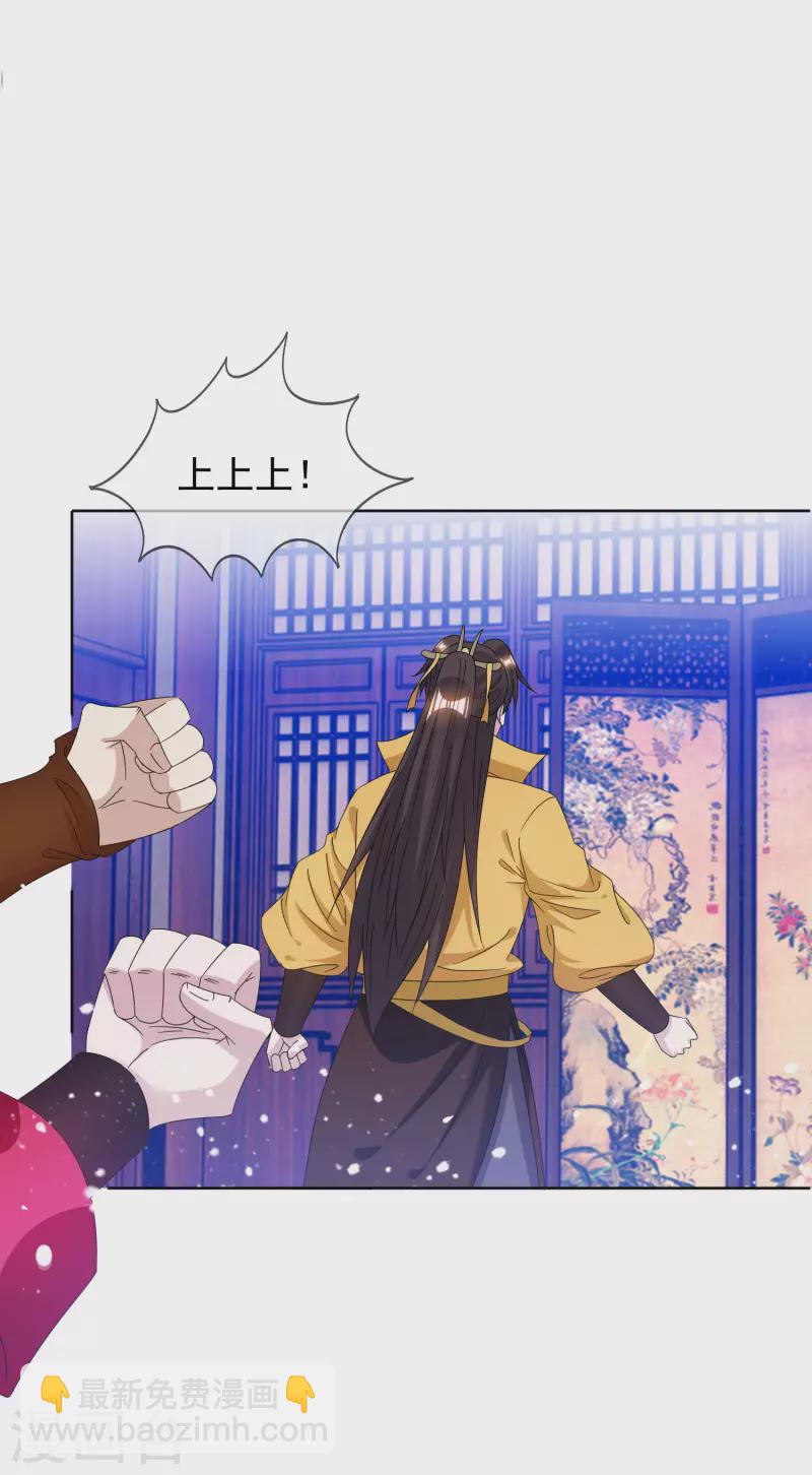 第256话 备胎27