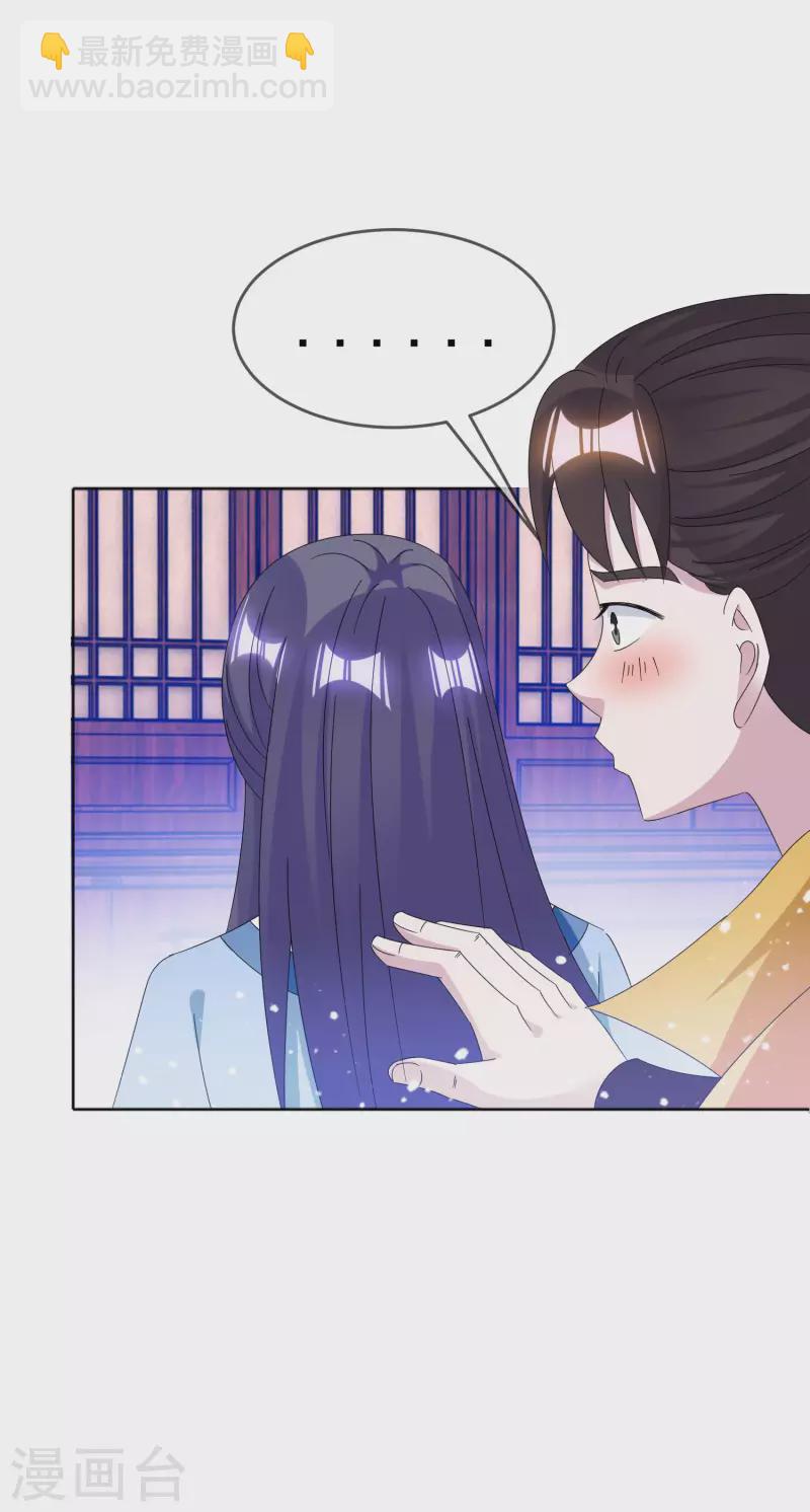 第256话 备胎29
