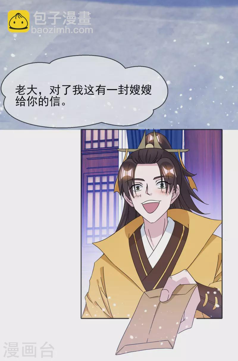 第256话 备胎3