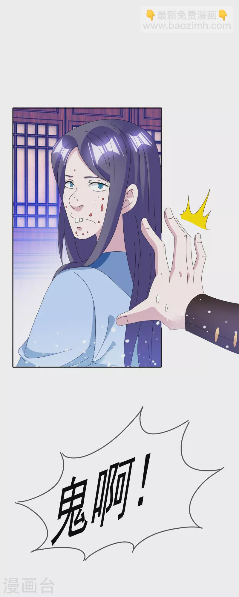 第256话 备胎30