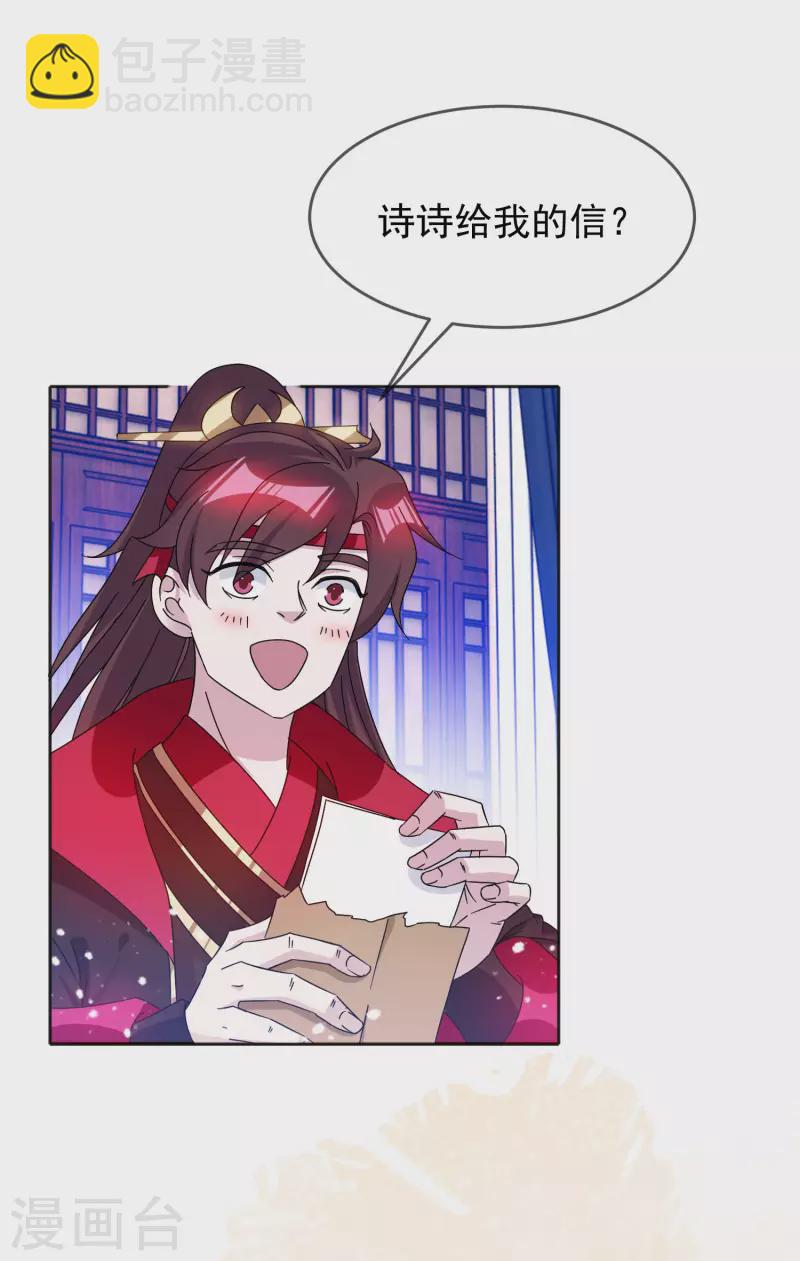 第256话 备胎4