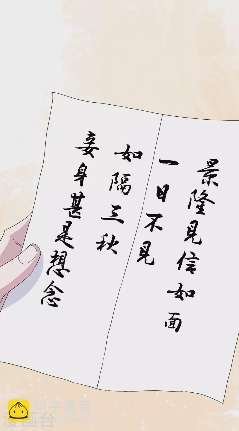第256话 备胎5