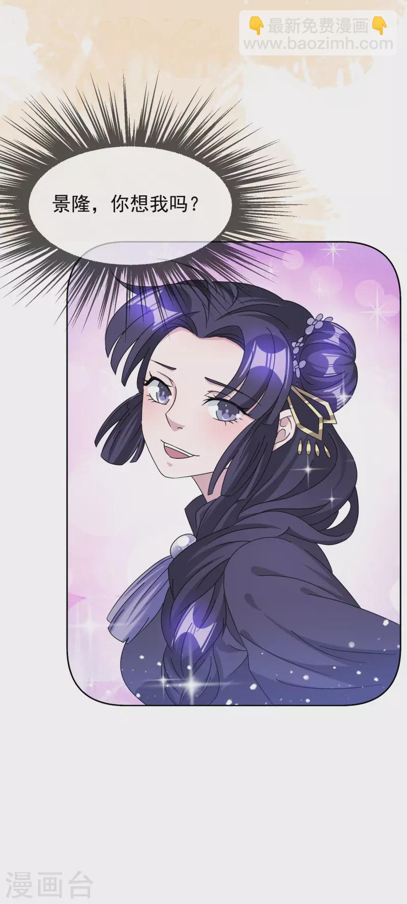 第256话 备胎6