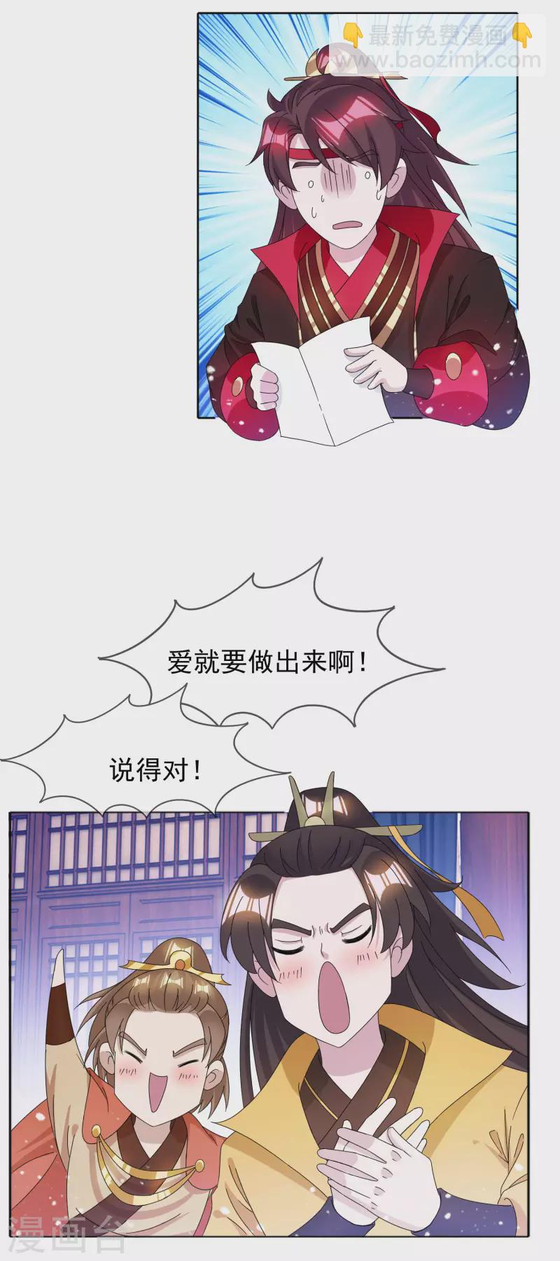 第256话 备胎8
