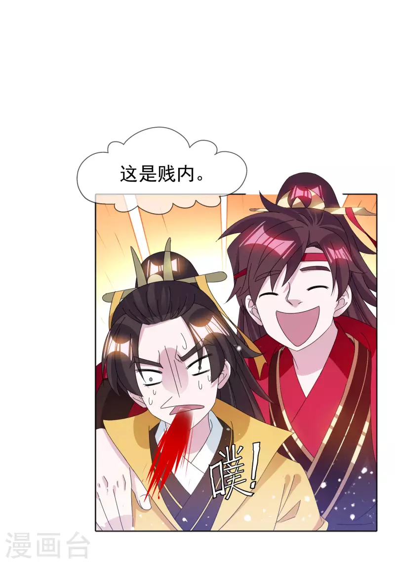 第257话 心中无女人11