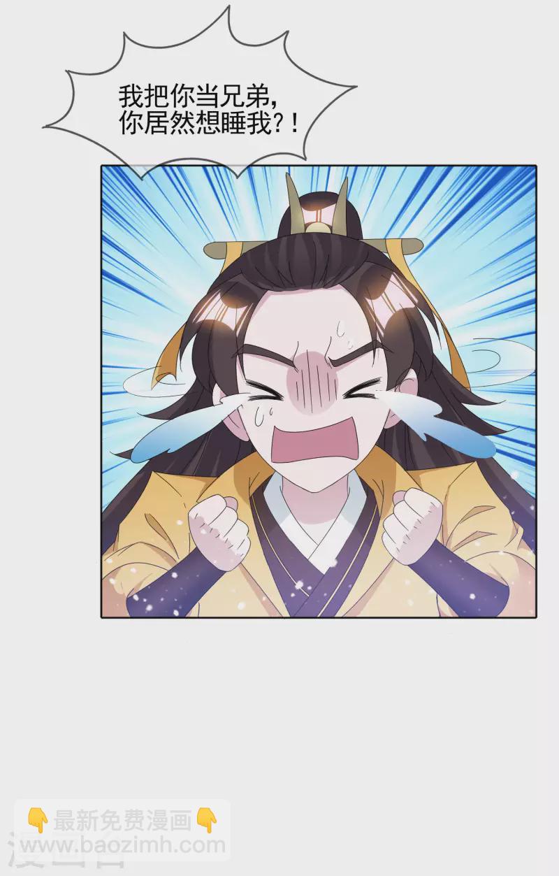第257话 心中无女人13