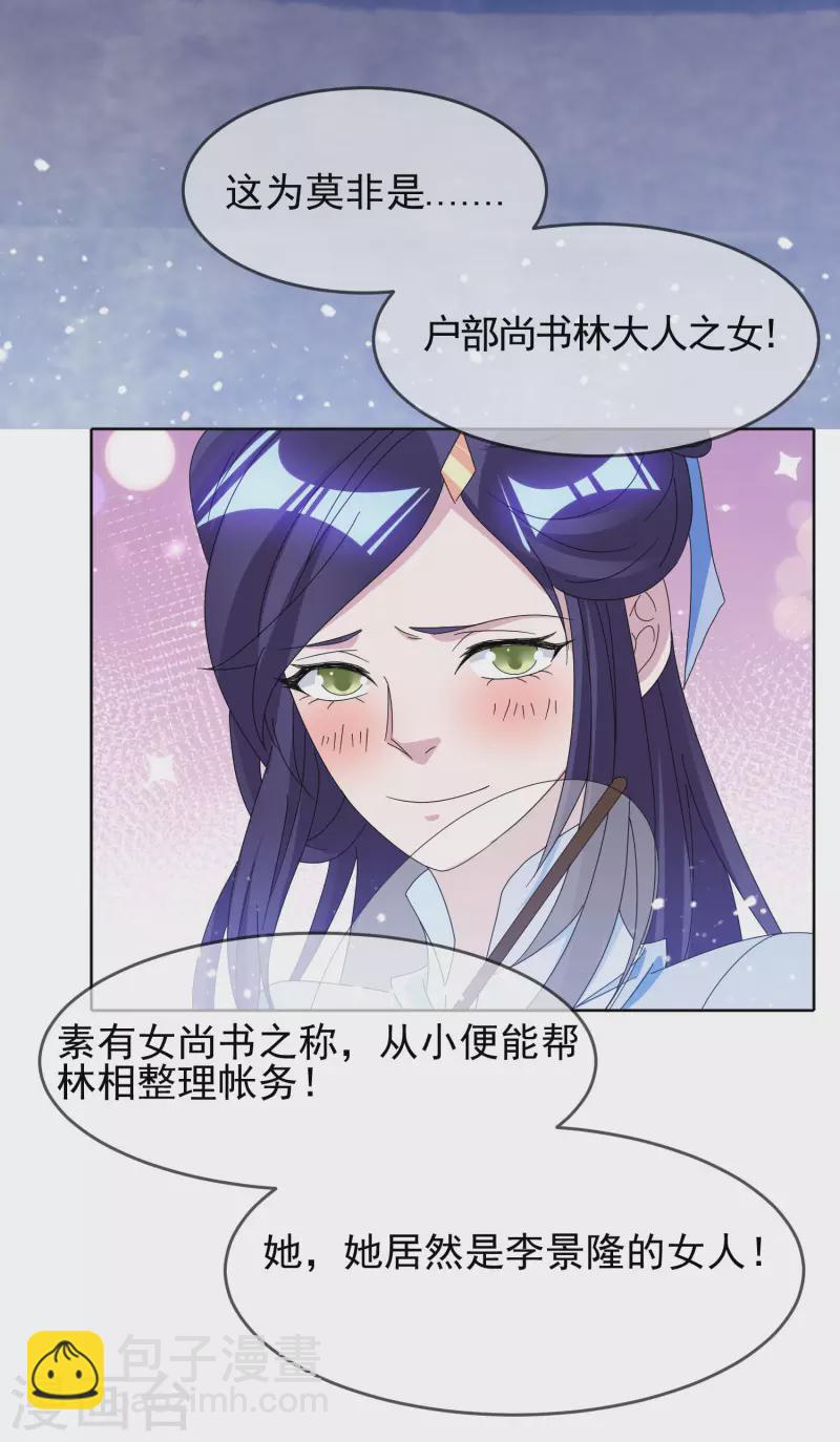 第257话 心中无女人16