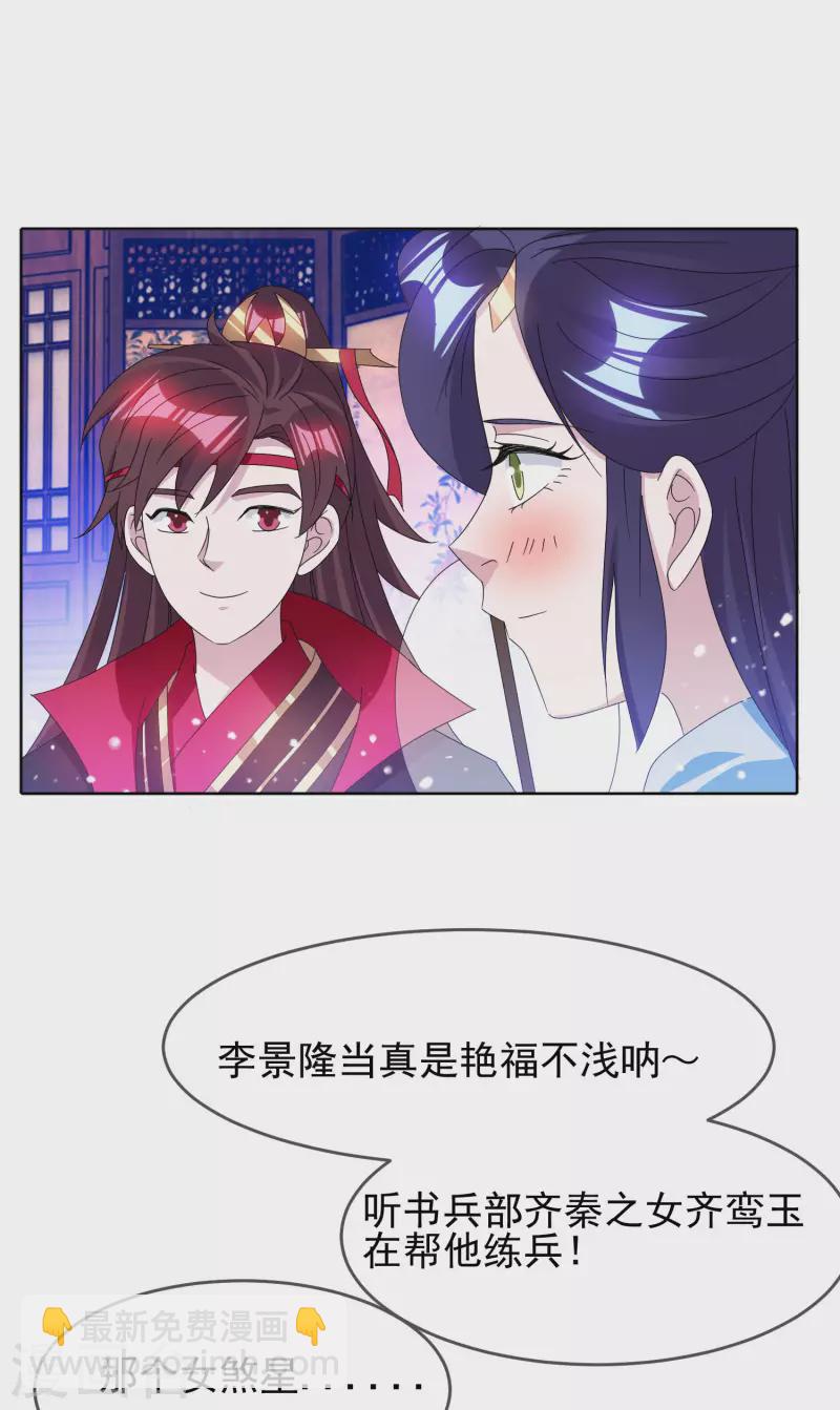 第257话 心中无女人17