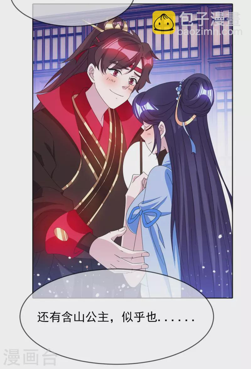 第257话 心中无女人18