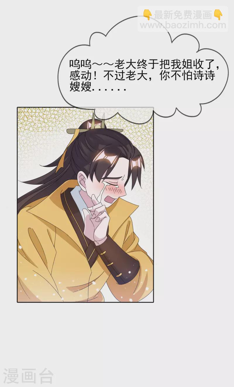 第257话 心中无女人19
