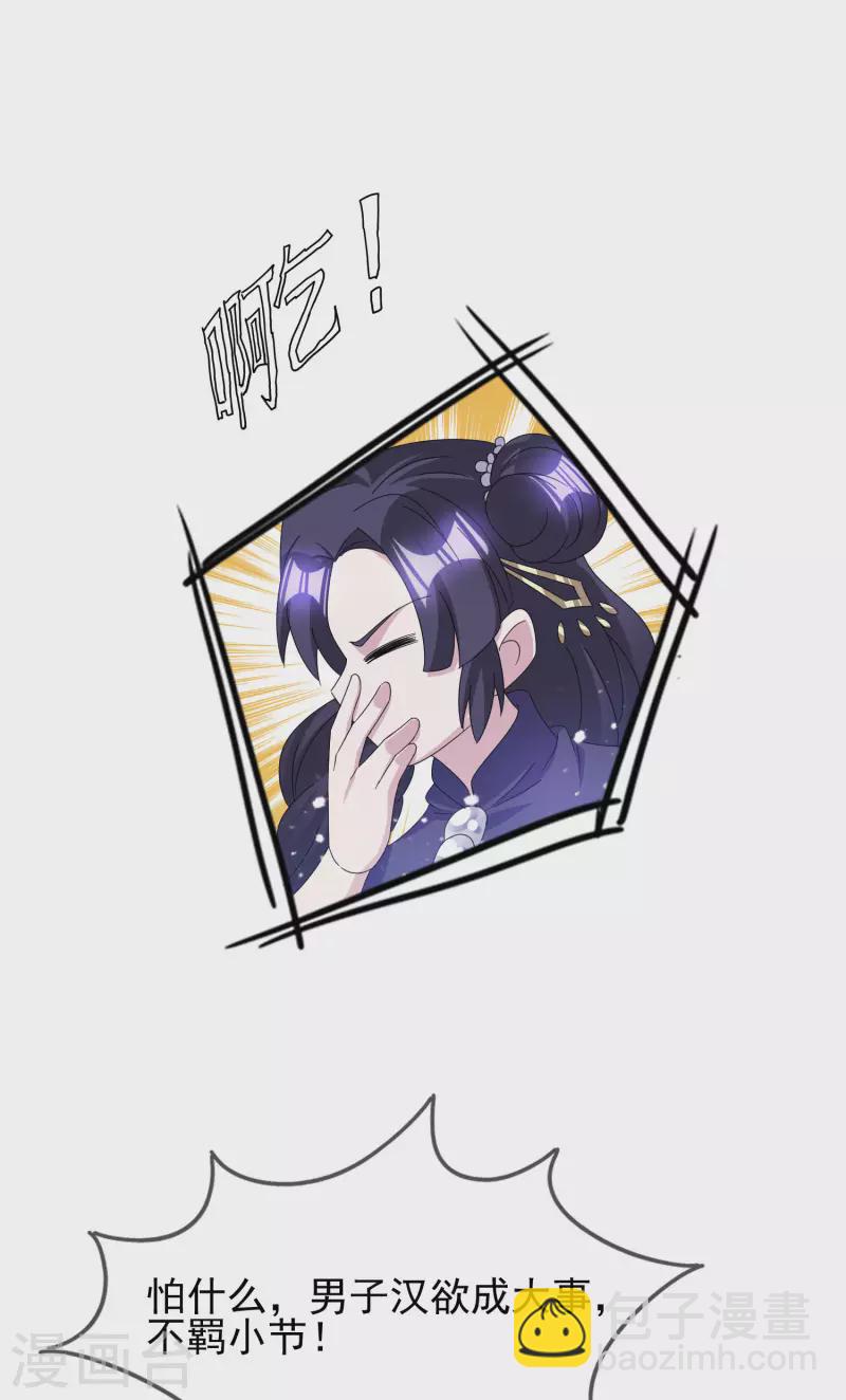 第257话 心中无女人20