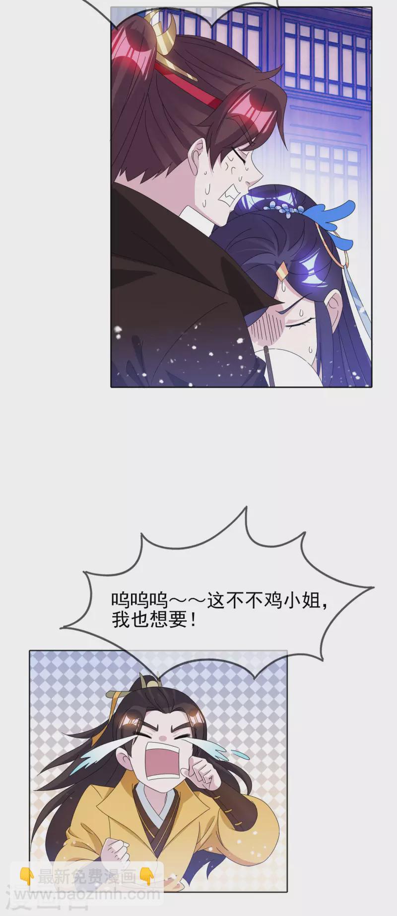 第257话 心中无女人21