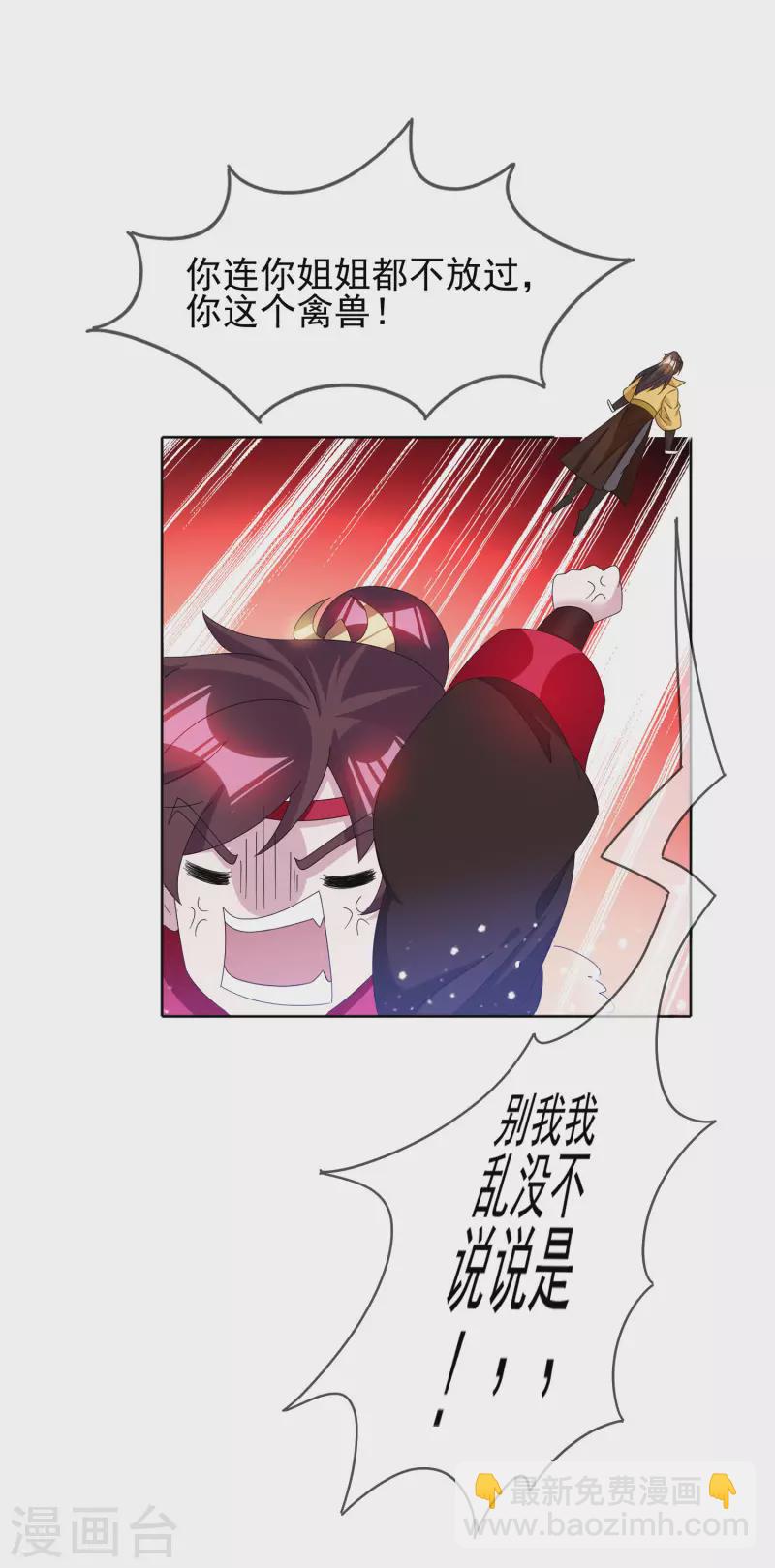第257话 心中无女人22