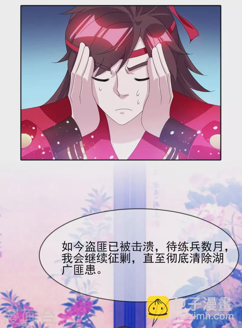 第257话 心中无女人23