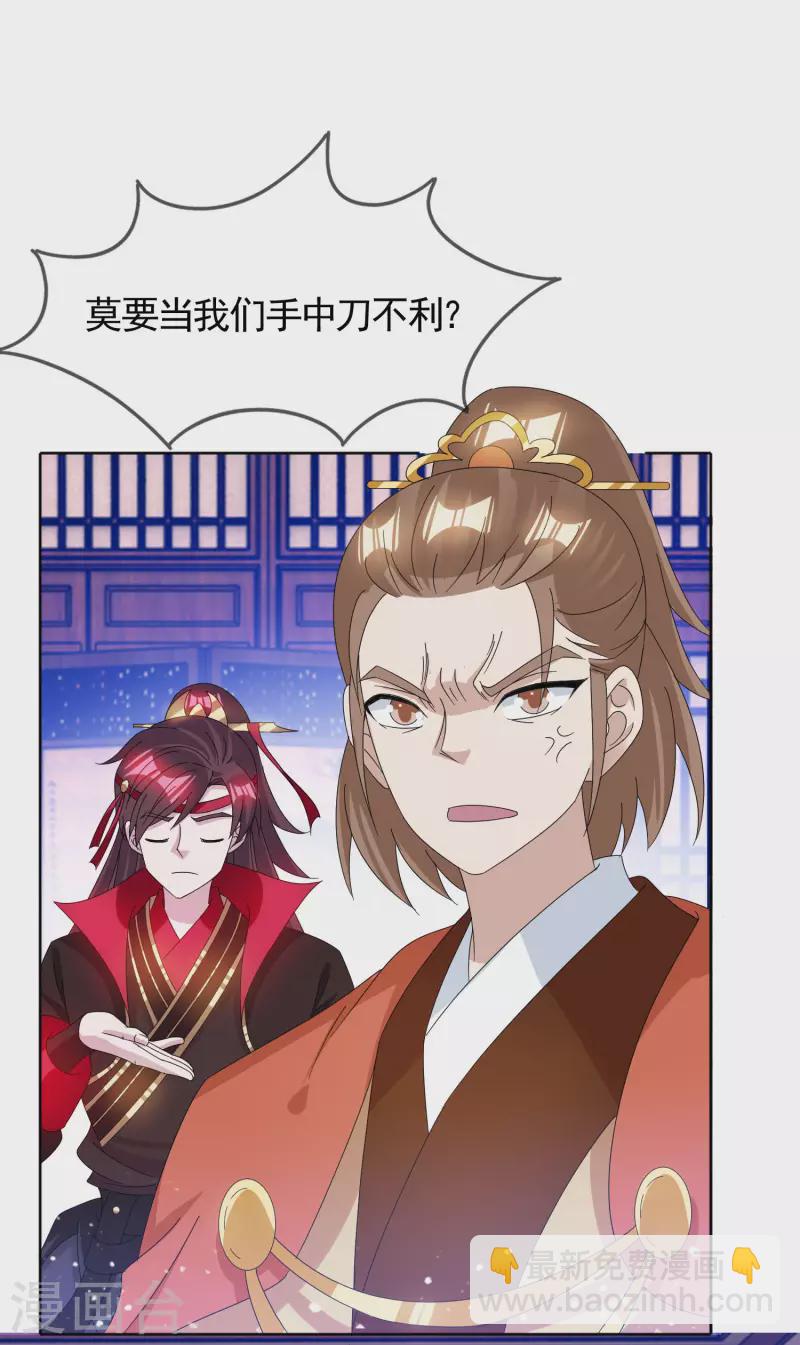 第257话 心中无女人28