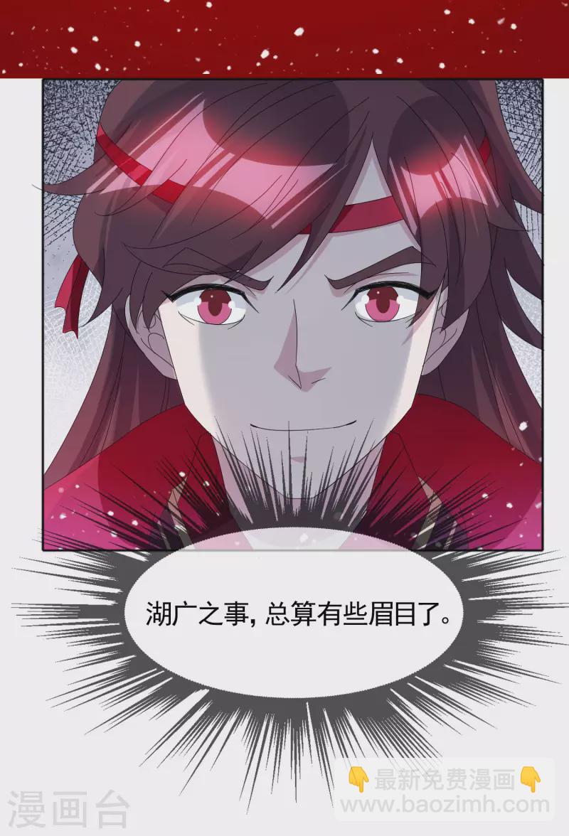 第257话 心中无女人31