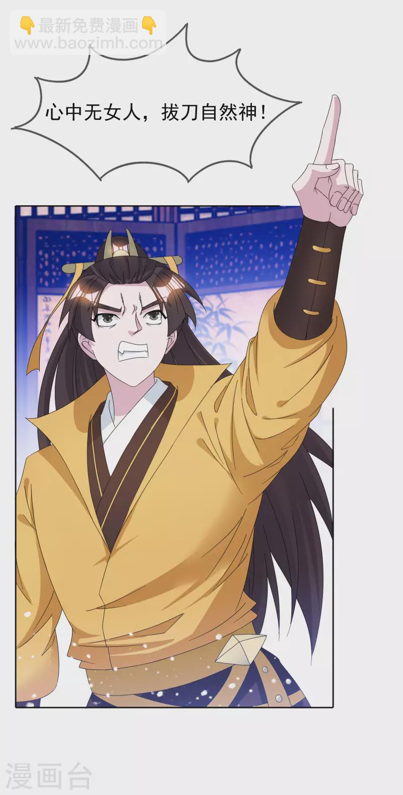 第257话 心中无女人4