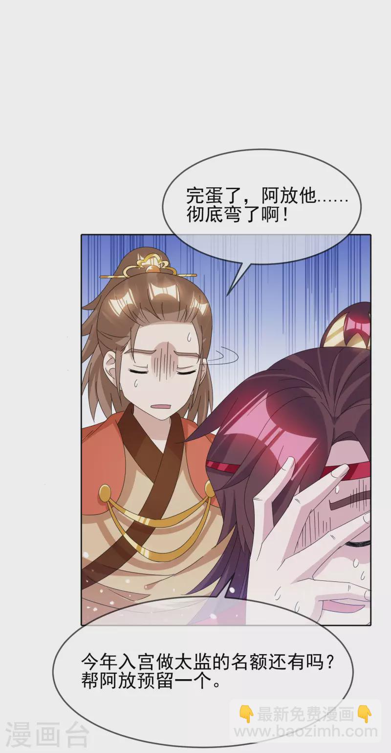 第257话 心中无女人5
