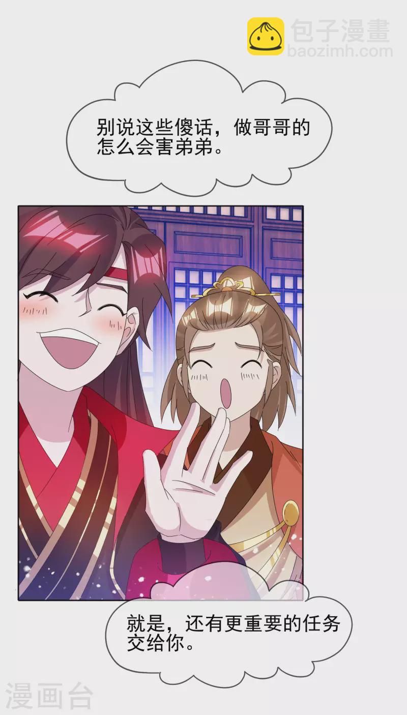 第257话 心中无女人7